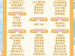 -泉城欧乐堡梦幻世界