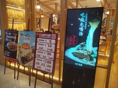 -味千拉面(又一城店)