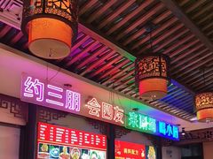 -来涮蜀鲜货火锅串串香(菜市口店)