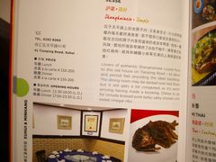 -老吉士酒家(天平路店)