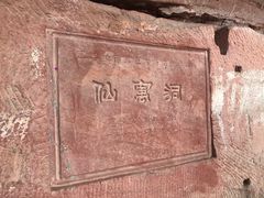 -漫山居私汤民宿全竹宴