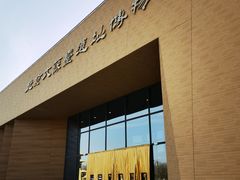 -北京大葆台遗址博物馆