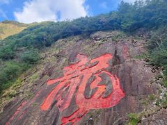 -白云源风景区