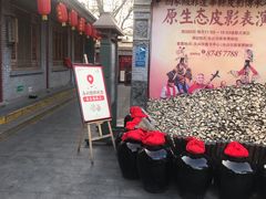 门面-摔碗酒(永兴坊店)