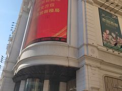 -松雷商业(南岗店)