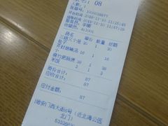 账单-地安门包子铺(地安门店)