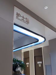 -杭州米兰柏羽医疗美容医院