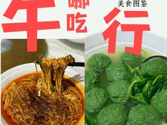 -柏合黄记豆腐皮饭店