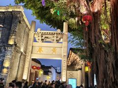 -三坊七巷历史文化街区