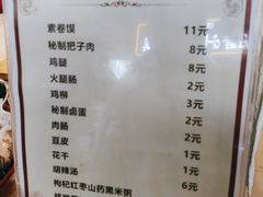 菜单-安徽阜阳卷馍(西单店)