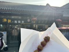 -糖葫芦王保定名吃(古莲花池店)