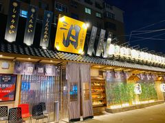 门面-三月居酒屋(青年大街店)