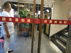 -潮人姐妹轩(海宁路店)