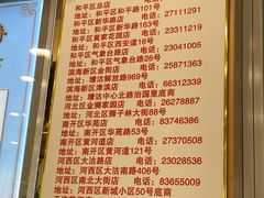 -芦庄子桂顺斋(和平路总店)