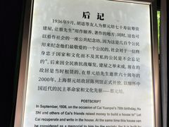 -上海蔡元培故居陈列馆