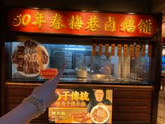 -春梅里卤鹅馆·47年老字号(中山路店)