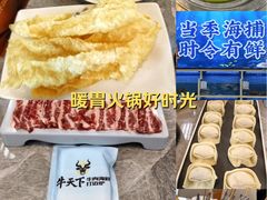 -牛天下·牛肉·海鲜·打边炉·融合菜