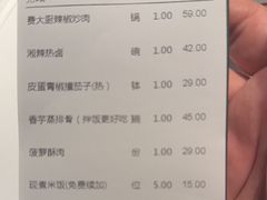 -费大厨辣椒炒肉(高铁吾悦广场店)