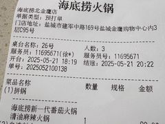 -海底捞火锅(亲子主题北金鹰店)