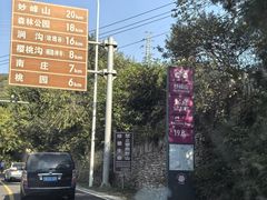-妙峰山风景名胜区