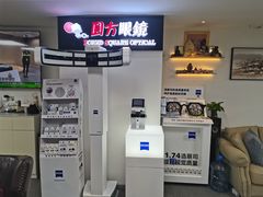 -圆方眼镜(东海花园二期东区店)