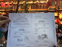 账单-胡大饭馆 24h(簋街总店)