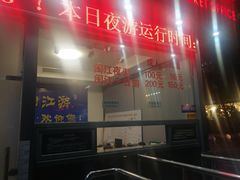 -闽江夜游台江旅游码头