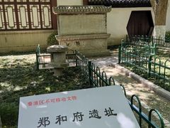 -郑和公园