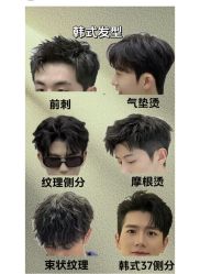 -豪帅男士理容馆