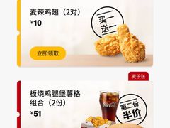 -麦当劳(海岸城店)