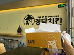 -正谈炸鸡(深圳首店)