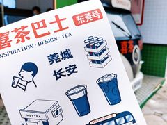-喜茶(东莞汇一城店)
