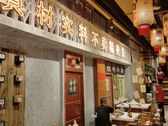 -旧街市鲜货老火锅(大光路店)