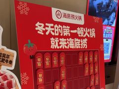 -海底捞火锅(九久奥特莱斯店)
