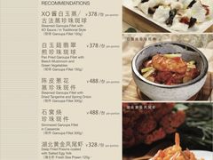 -利苑酒家(合景国际金融广场店)