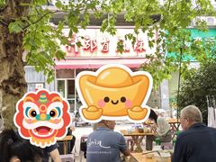 -高记什邡肖麻辣(成都店)