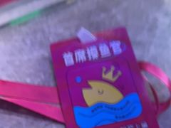 -老板恋上鱼(恒隆广场店)