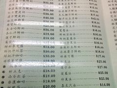 菜单-义顺牛奶公司(庇利金街店)