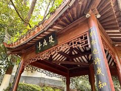 -忠山公园