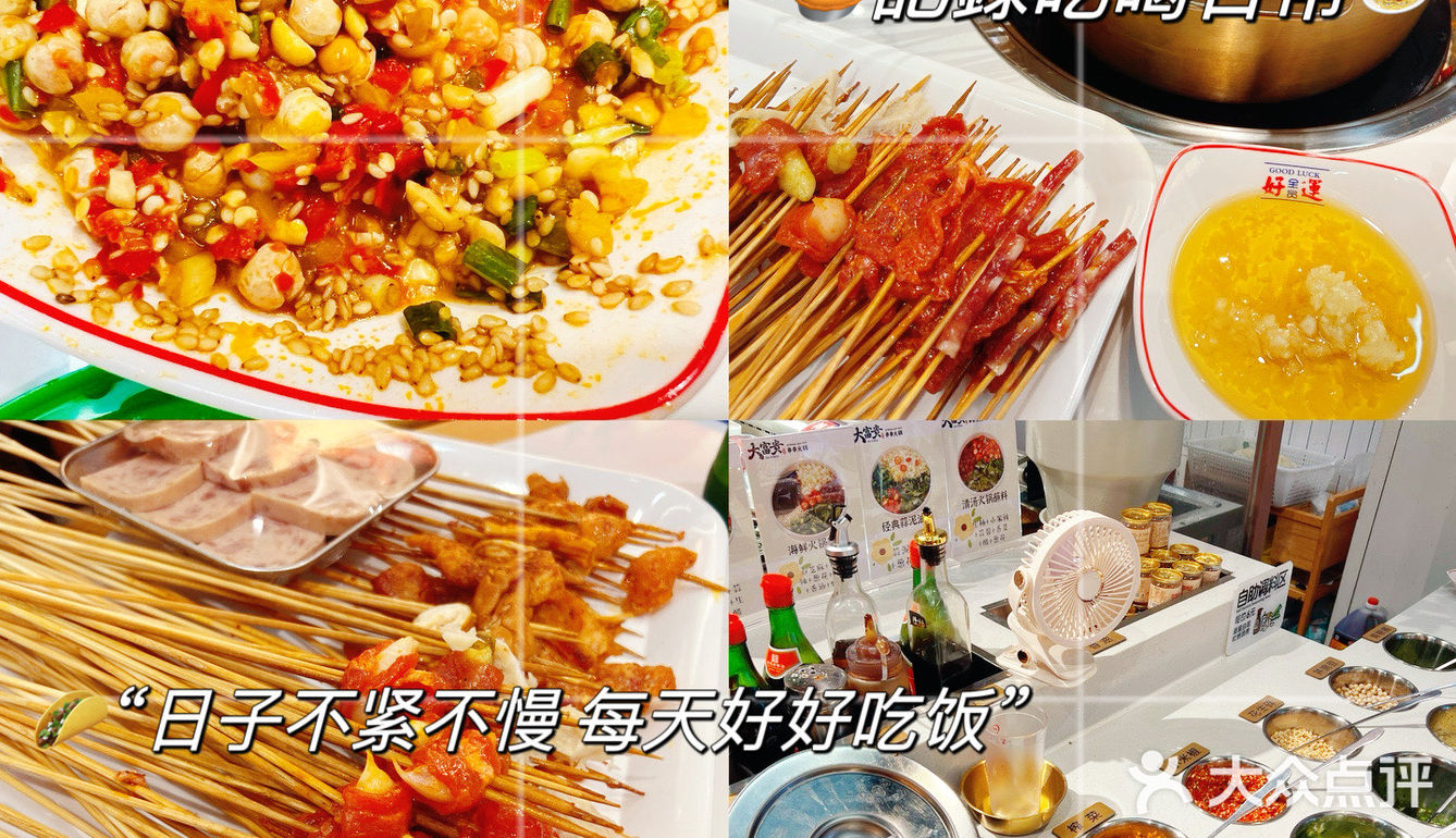 大富贵，吃完就会大富大贵