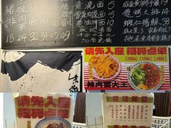 -辣肉面大王(天平路店)