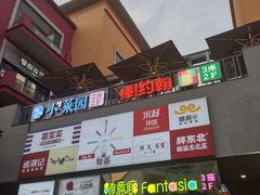 -棒约翰比萨·意面(金桥国际店)
