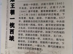 -巴音郭楞蒙古自治州博物馆