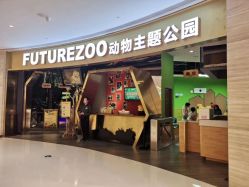 -未来动物城主题公园(正弘城店)