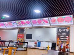 -马记伊源斋涮肉·清真菜(百子湾店)