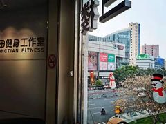 -中田健身工作室(胜利门店)