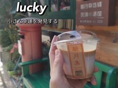 -新月集庭院咖啡馆(老邮局店)