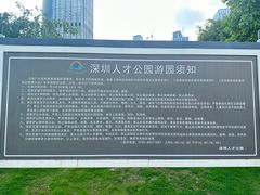-深圳湾公园(南山区)