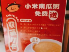 -佬肥猫·浙江乡村菜(国华广场店)
