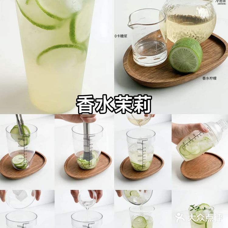 柠檬冰茶～清新一刻